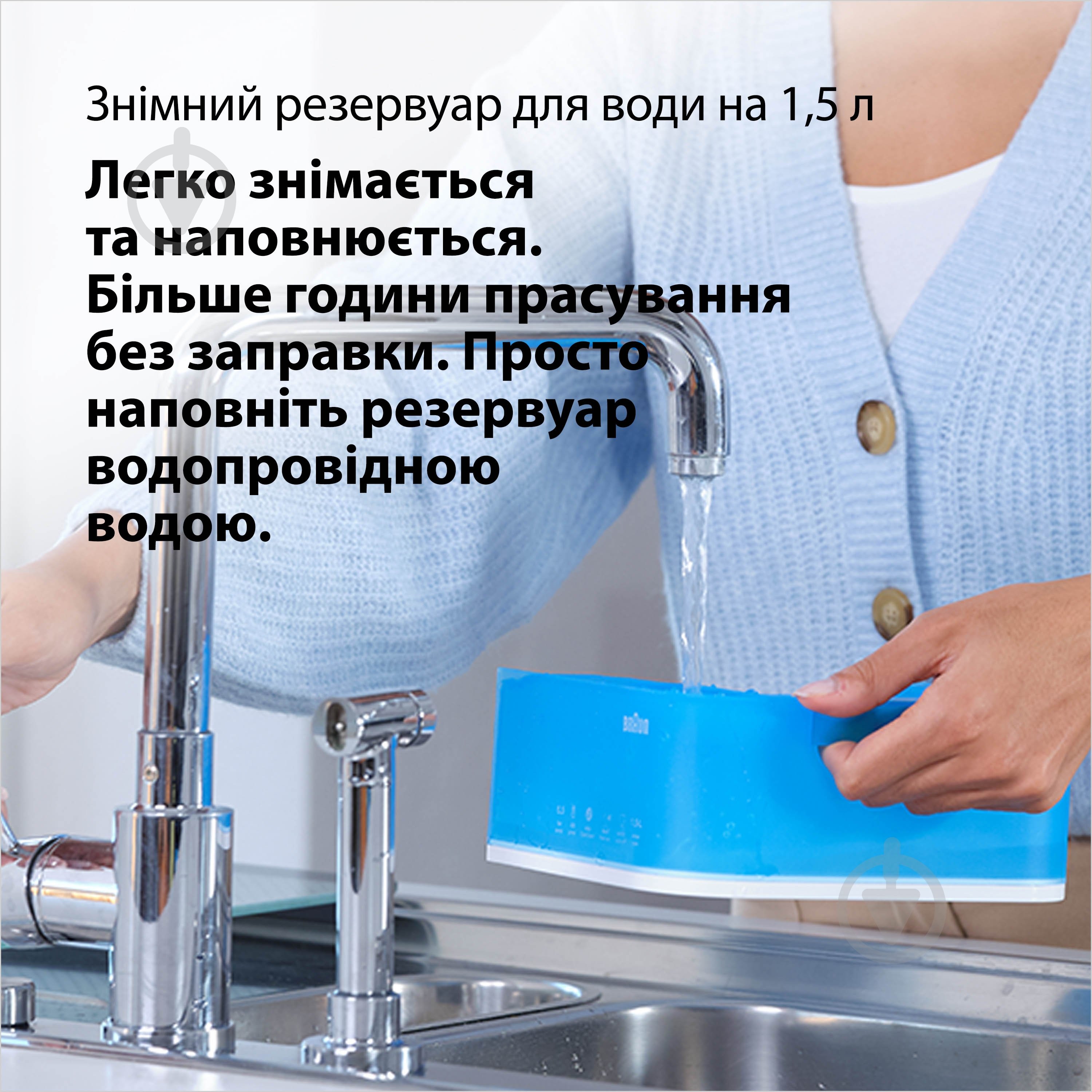 Система парова Braun CareStyle Compact Pro IS2565BL - фото 3