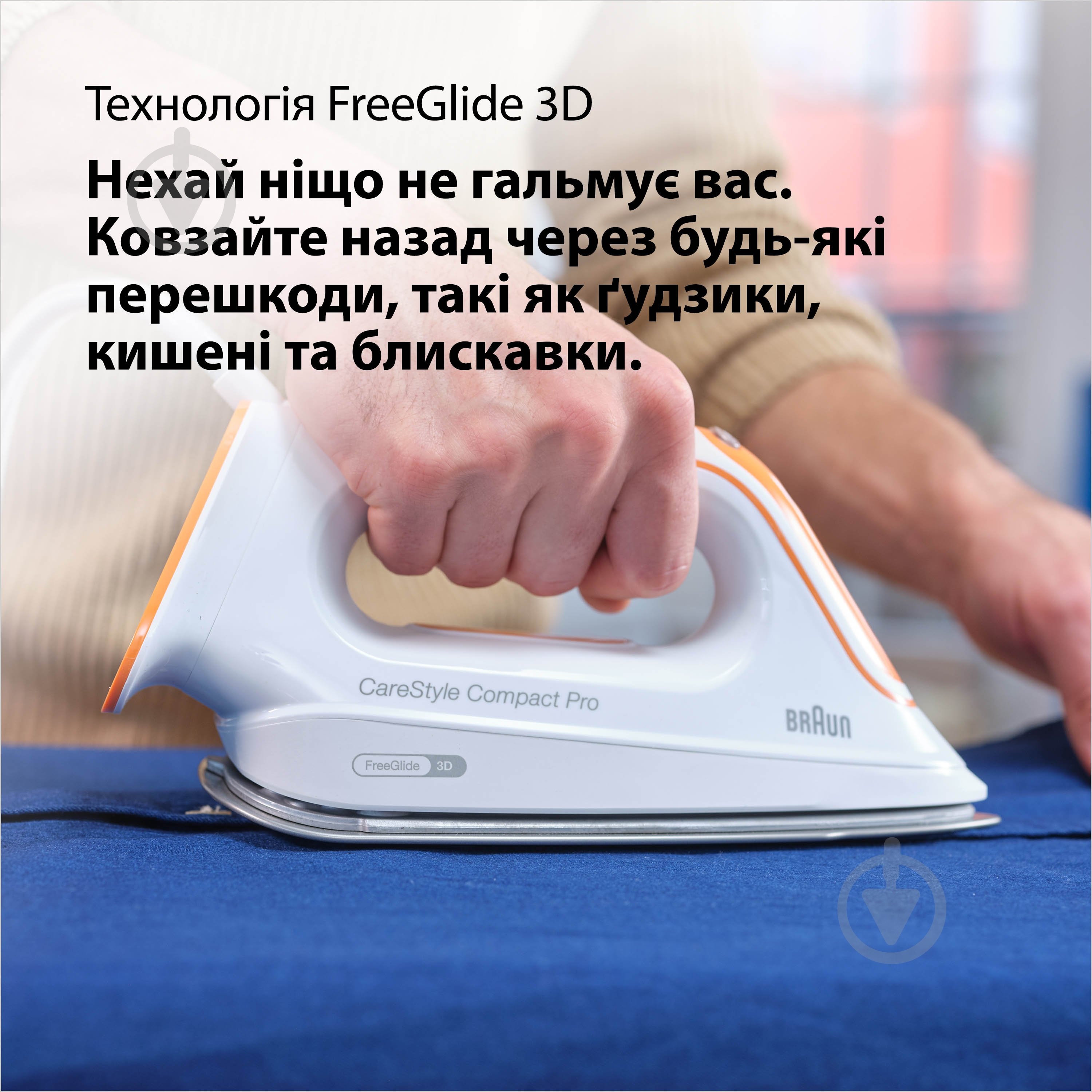 Система паровая Braun IS2561WH - фото 3