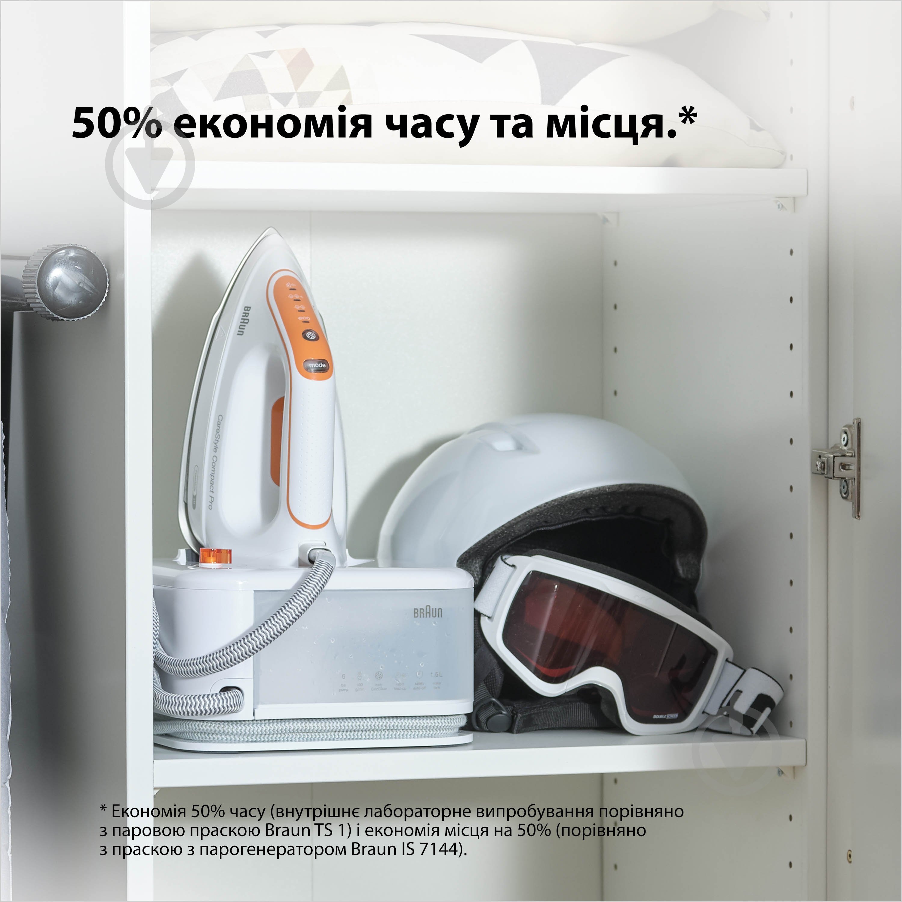 Система паровая Braun IS2561WH - фото 2