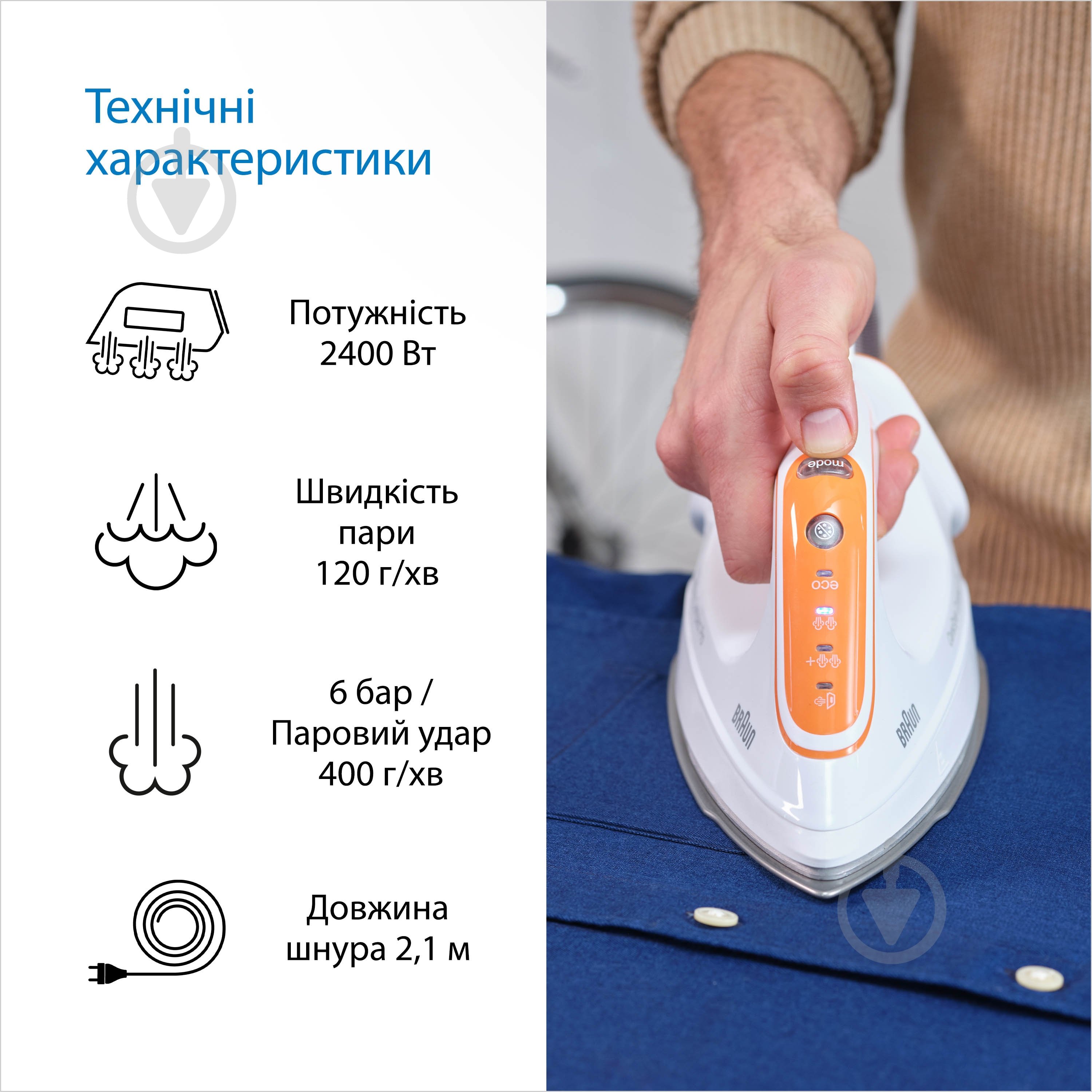 Система паровая Braun IS2561WH - фото 4