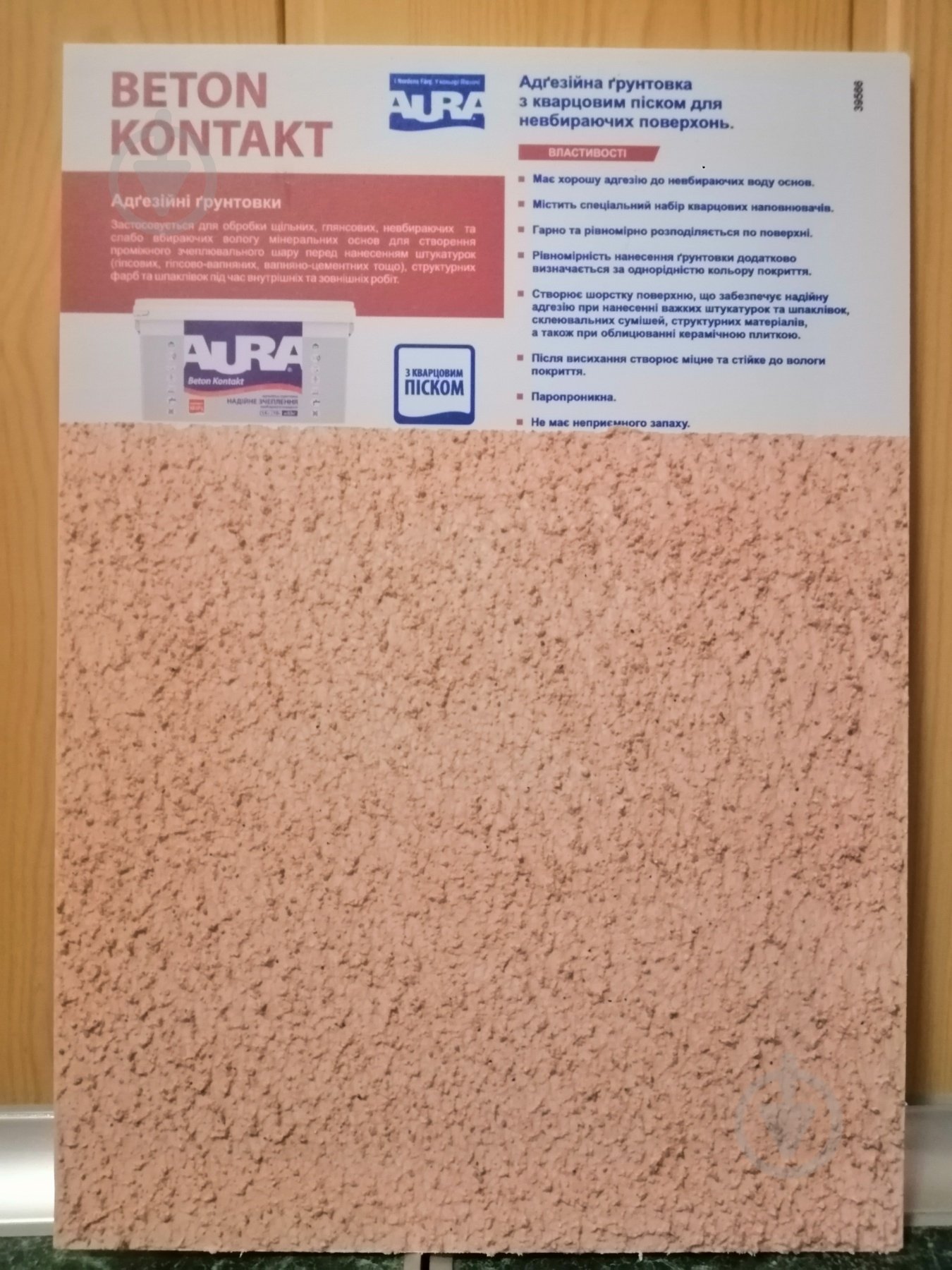 Ґрунтовка адгезійна Eskaro Beton Kontakt Aura 7 кг - фото 2
