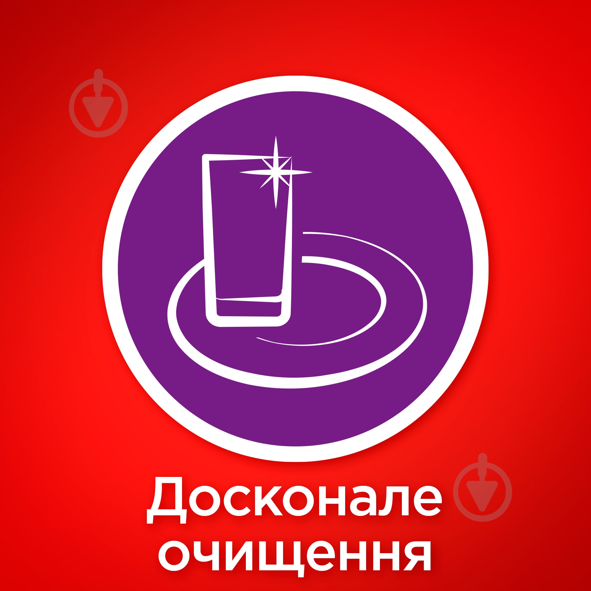 Таблетки для посудомийних машин Somat All in one Giga 100 шт. - фото 4