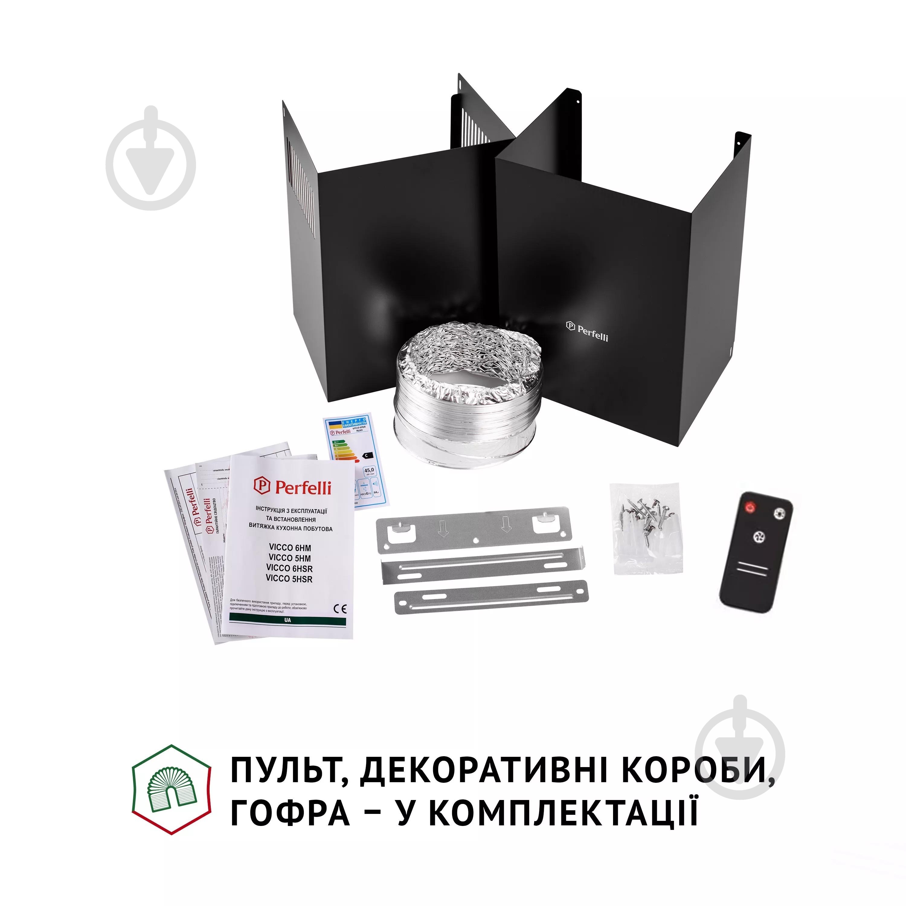 Вытяжка Perfelli VICCO 6HSR NERO - фото 9 Вытяжка Perfelli VICCO 6HSR NERO - фото 9