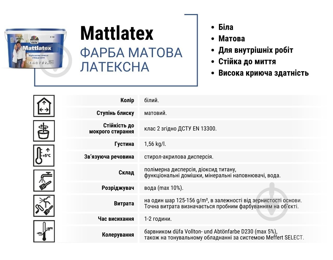 Фарба латексна водоемульсійна Dufa Mattlatex D100 мат білий 14 кг - фото 2