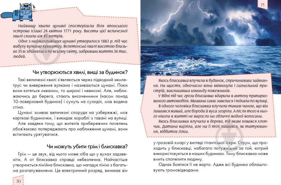 Книга «Носикам цікавим про всілякі справи» 978-617-695-104-9 - фото 4
