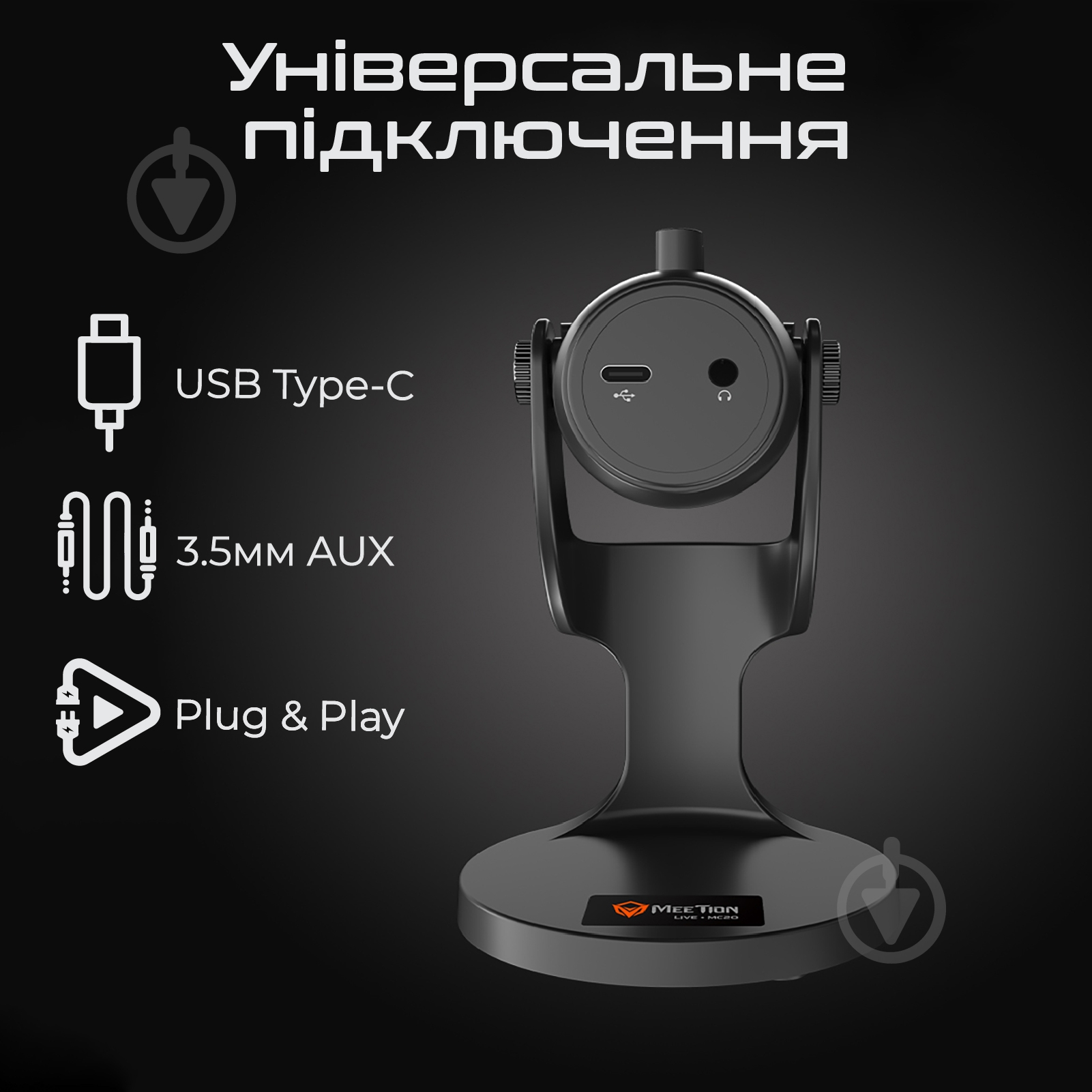 Мікрофон Meetion MC20 (MT-MC20-A) - фото 7 Мікрофон Meetion MC20 (MT-MC20-A) - фото 7