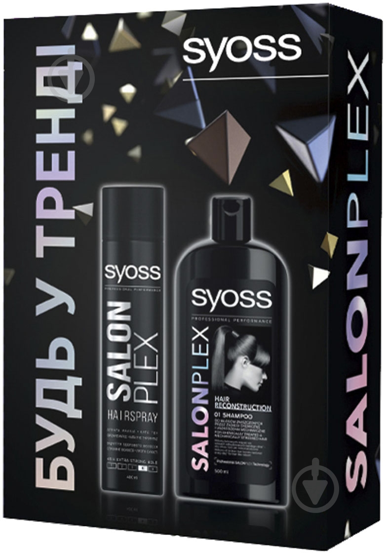 Подарочный набор Syoss Salon Plex - фото 2