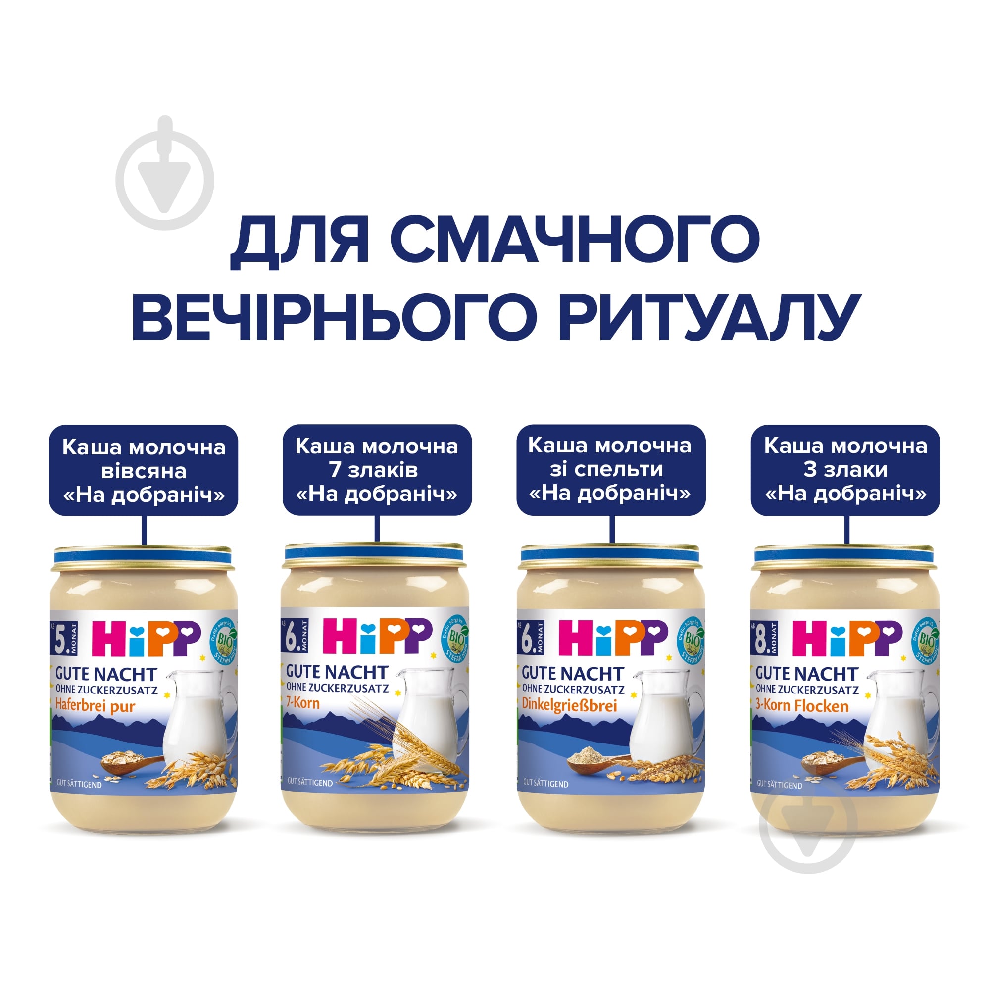 Каша молочна Hipp від 8 місяців Органічна 3 Злаки на Добраніч 190 г — фото 7