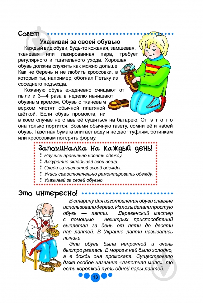 Книга «Книга юного джентльмена» - фото 2