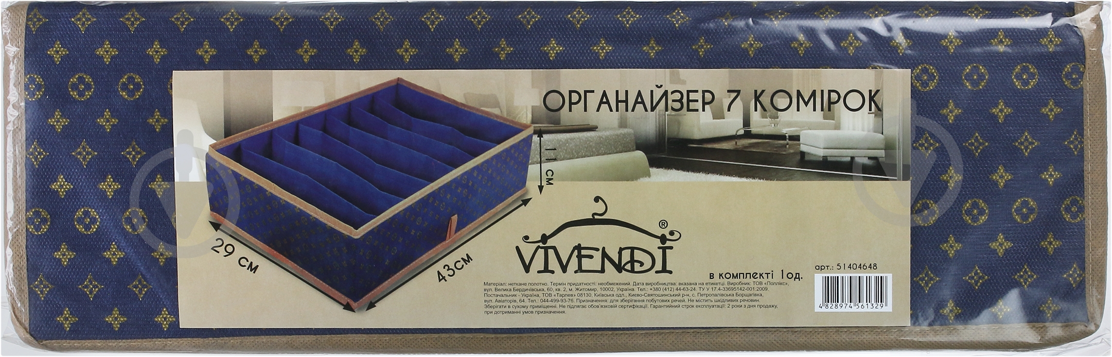 Органайзер текстильний Vivendi Lui Gold на 7 комірок 110x430x290 мм - фото 4