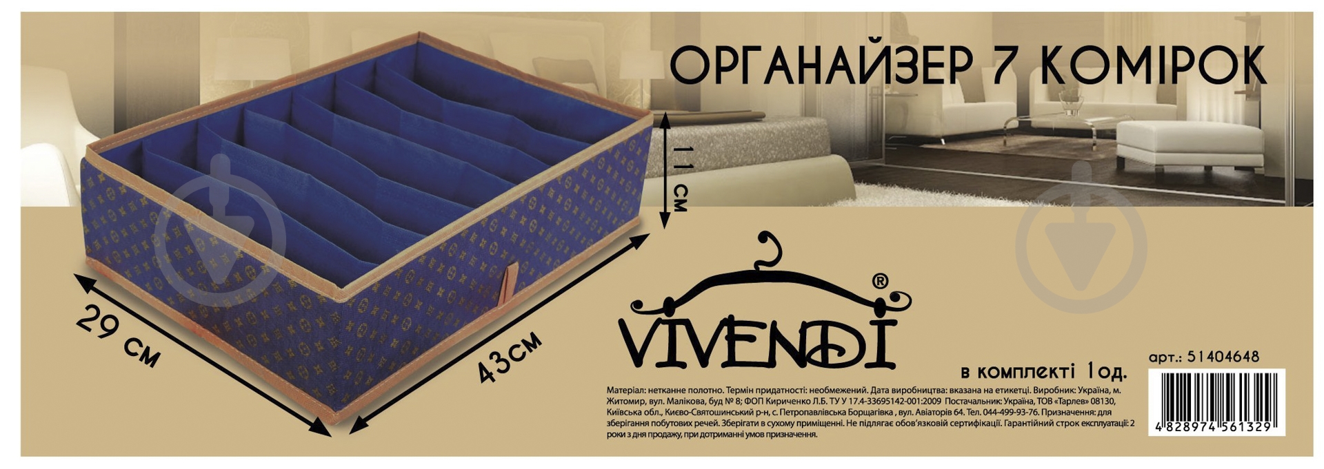 Органайзер текстильний Vivendi Lui Gold на 7 комірок 110x430x290 мм - фото 5