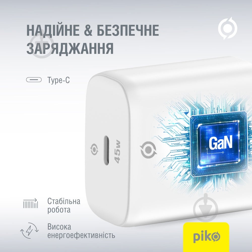 Зарядний пристрій Piko 45W GaN USB-C PD White (TC-PD451) - фото 4