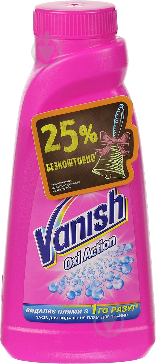 Пятновыводитель Vanish Oxi Action 25% 450 мл - фото 1