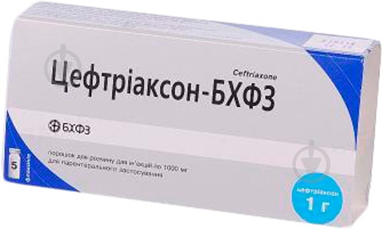 Цефтріаксон-БХФЗ Борщагівський ХФЗ для р-ну д/ін. по 1000 мг №5 порошок - фото 1
