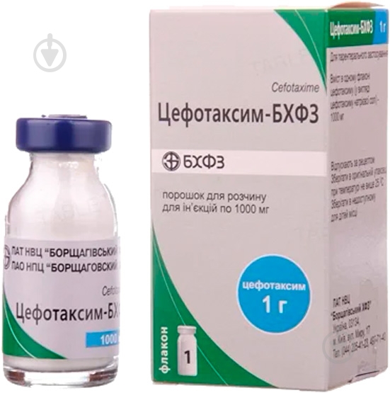 Цефотаксим-БХФЗ борщаговский ХФЗ для р-ра д/ин. по 1000 мг №1 порошок - фото 1 Цефотаксим-БХФЗ борщаговский ХФЗ для р-ра д/ин. по 1000 мг №1 порошок - фото 1