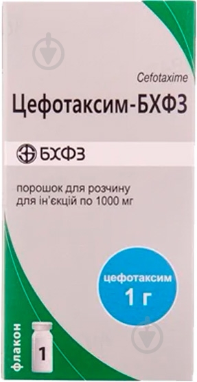 Цефотаксим-БХФЗ борщаговский ХФЗ для р-ра д/ин. по 1000 мг №1 порошок - фото 2 Цефотаксим-БХФЗ борщаговский ХФЗ для р-ра д/ин. по 1000 мг №1 порошок - фото 2
