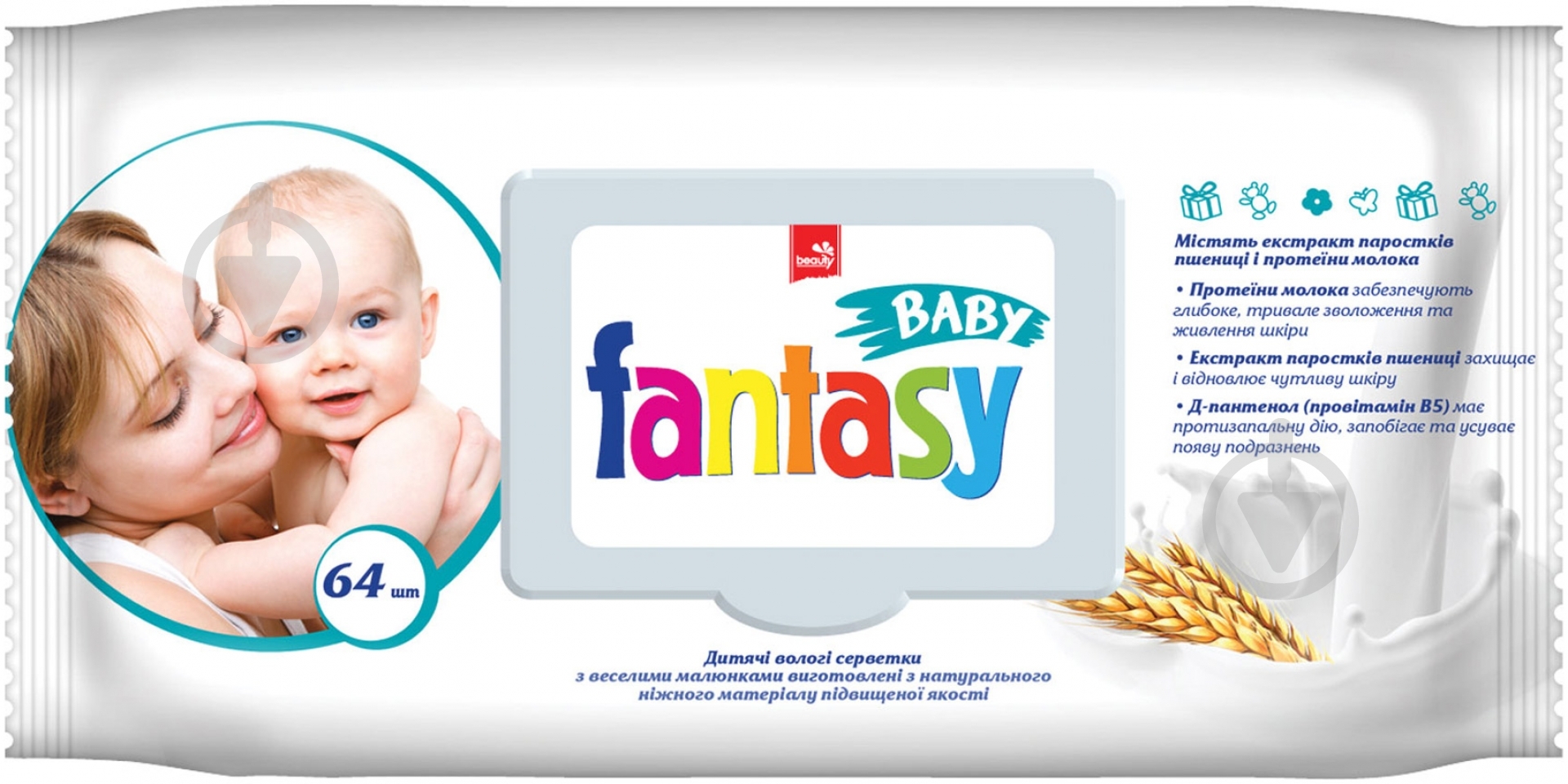 Вологі серветки Fantasy протеїни молока і паростки пшениці 64 шт. - фото 3