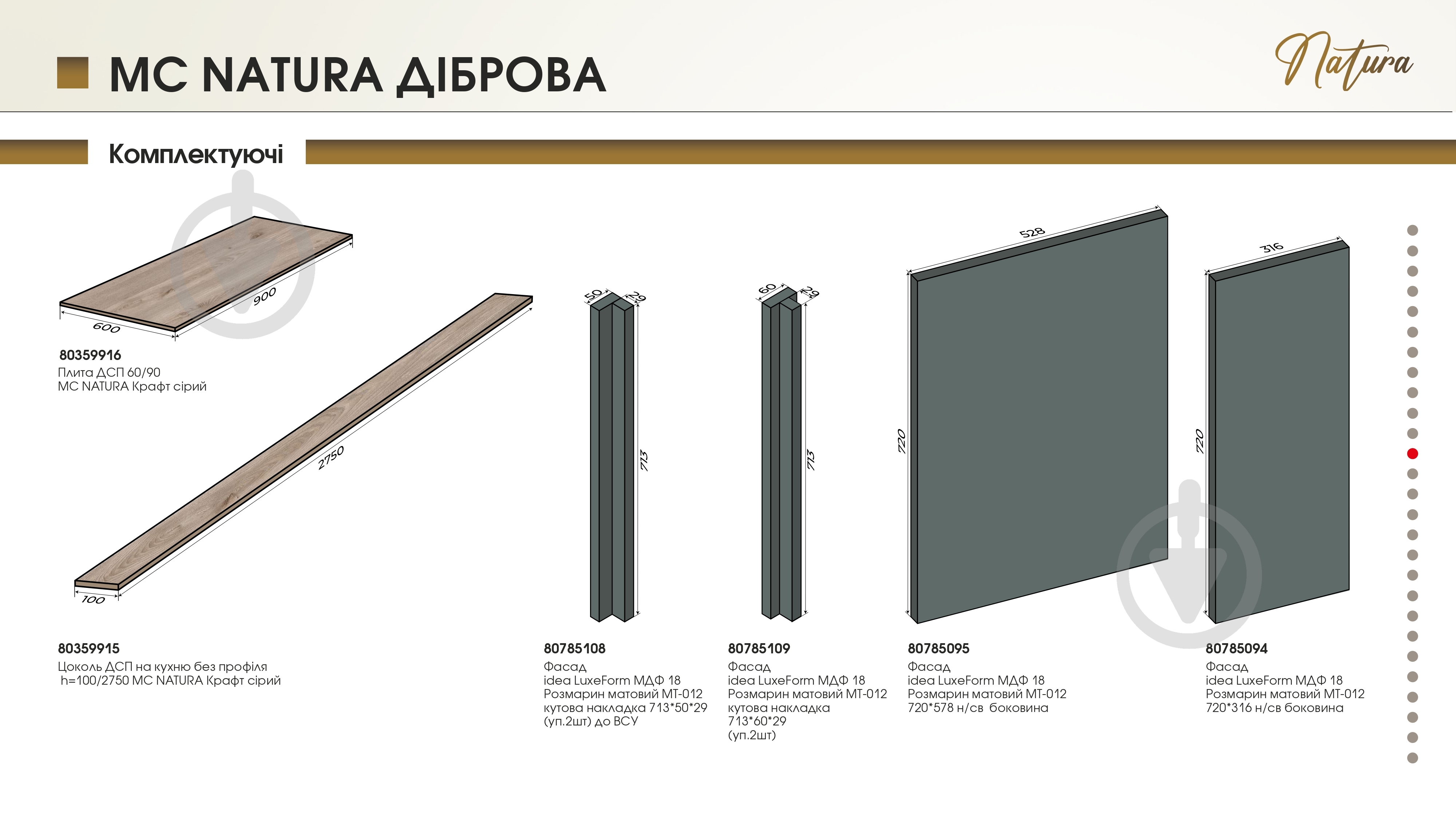 Тумба нижня 45/82 MC Natura Діброва розмарин/дуб крафт сірий LuxeForm - фото 6