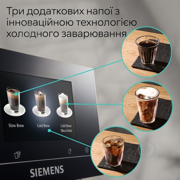 Кофемашина Siemens TP713R09 - фото 13 Кофемашина Siemens TP713R09 - фото 13