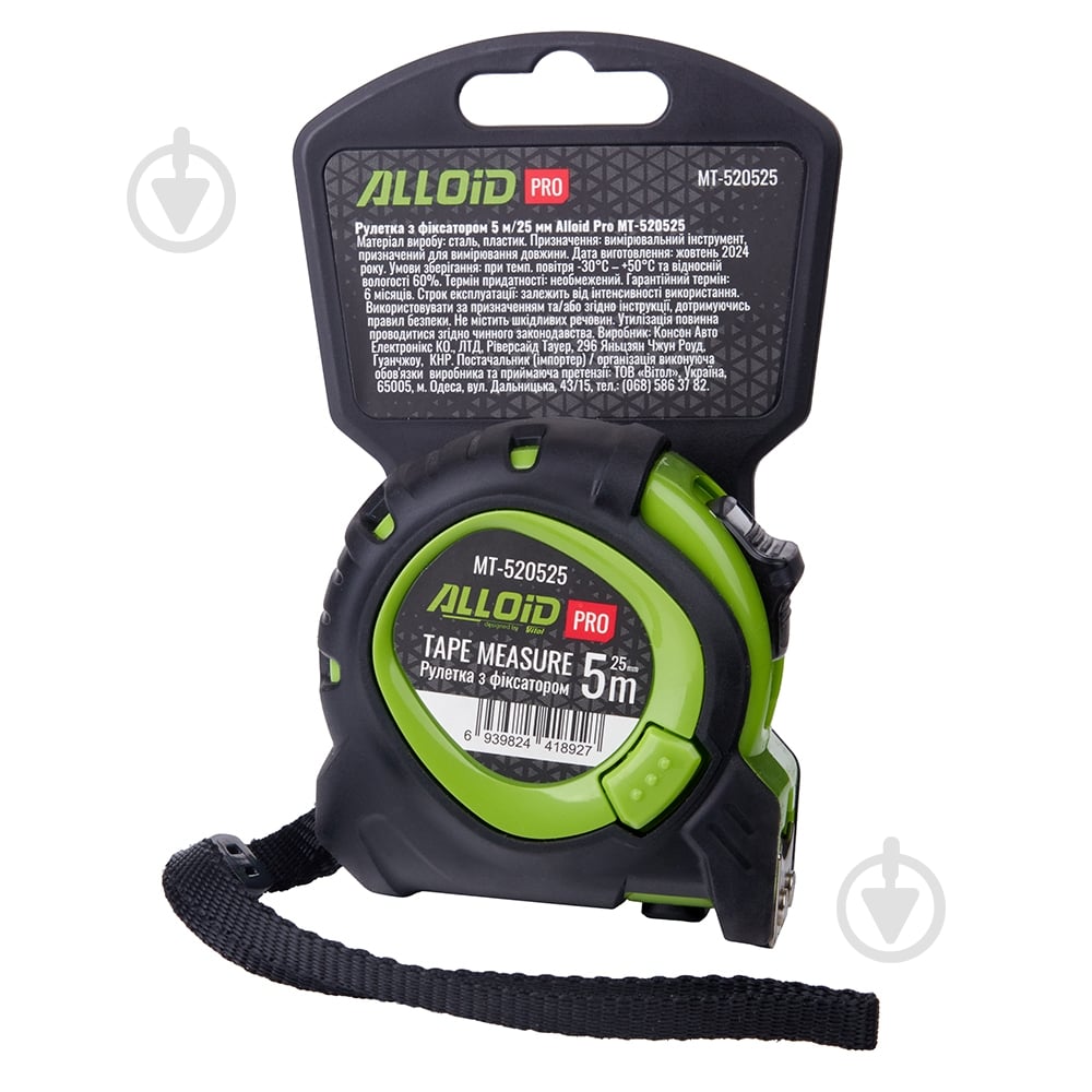 Рулетка Alloid MT-520525 5 м x 25 мм - фото 2 Рулетка Alloid MT-520525 5 м x 25 мм - фото 2