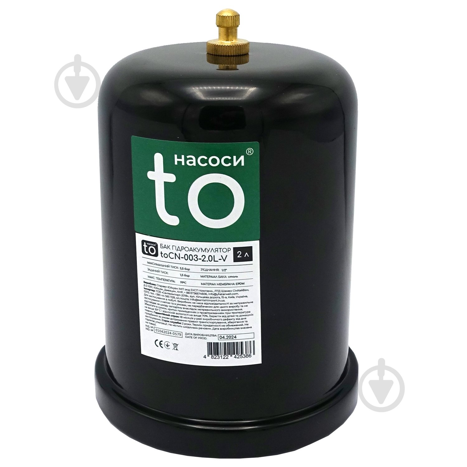 Гидроаккумулятор toНАСОСИ 2 л toCN-003-2.0L-V - фото 1 Гидроаккумулятор toНАСОСИ 2 л toCN-003-2.0L-V - фото 1