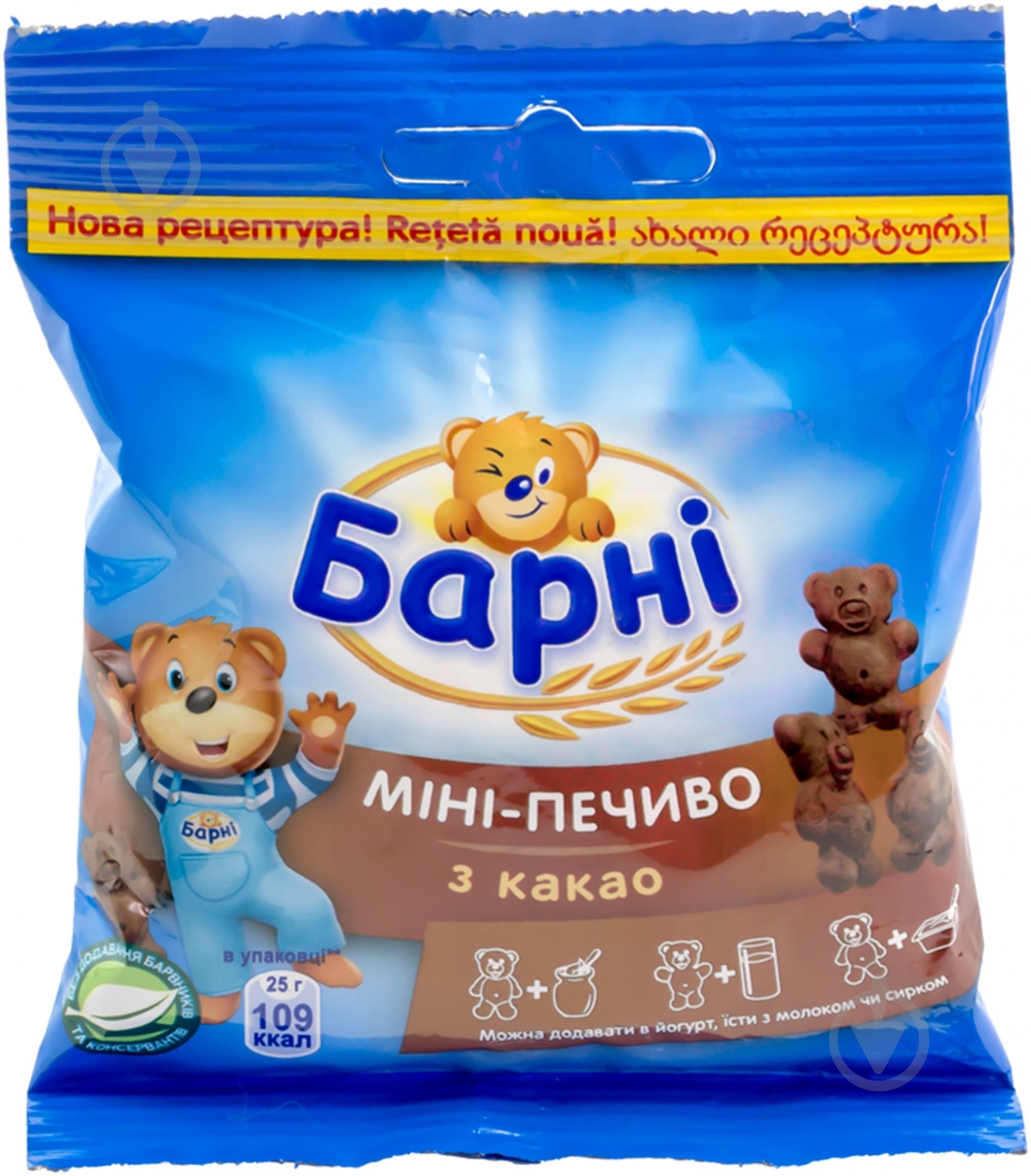 Печенье Барни мини с какао 4727 25 г - фото 1 Печенье Барни мини с какао 4727 25 г - фото 1