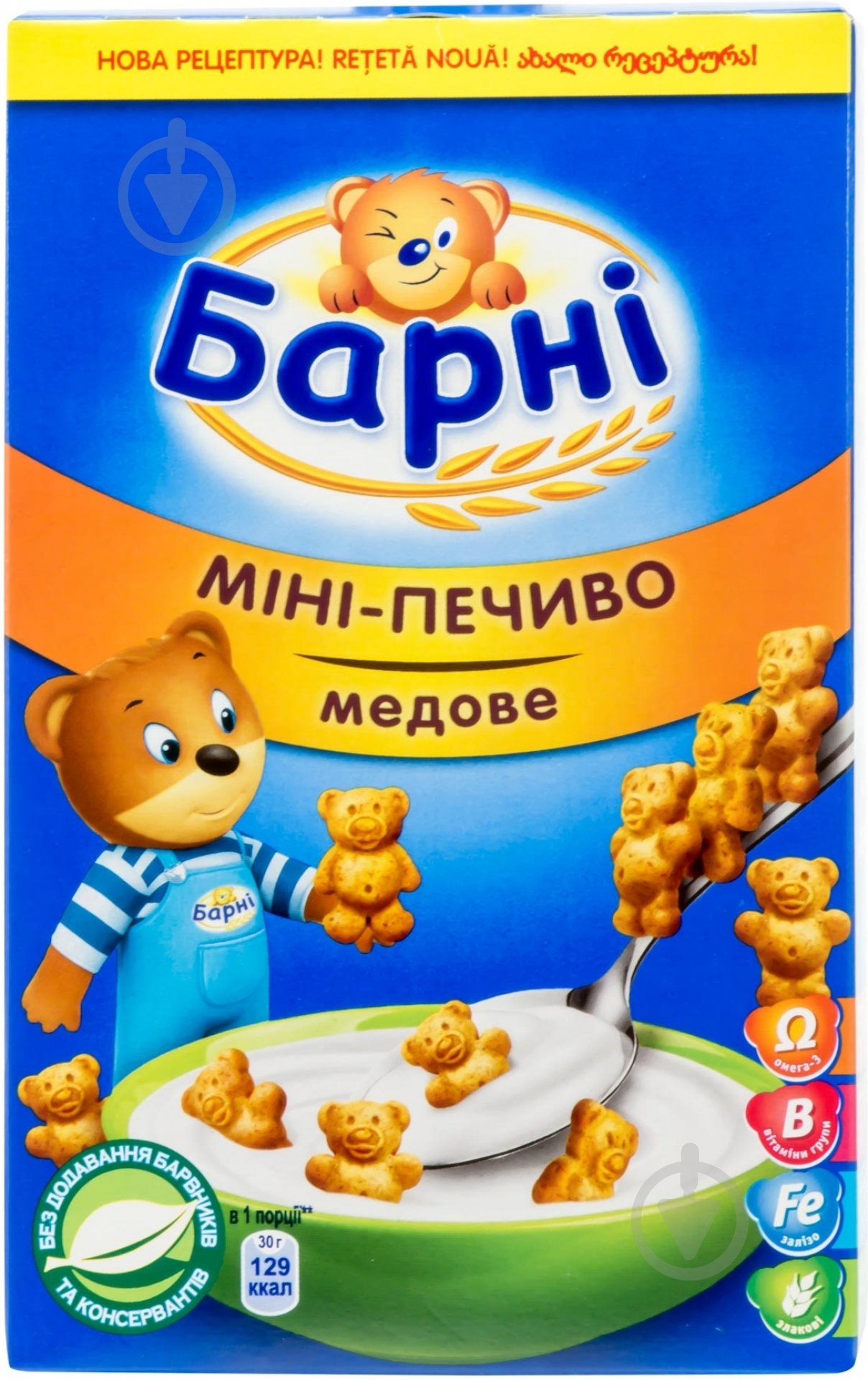 Печенье Барни мини с медом 4726 165 г - фото 1