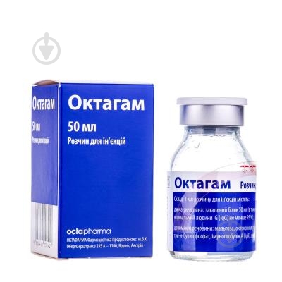Октагам Octapharma раствор для инъекций 1 шт. 50 мл - фото 1