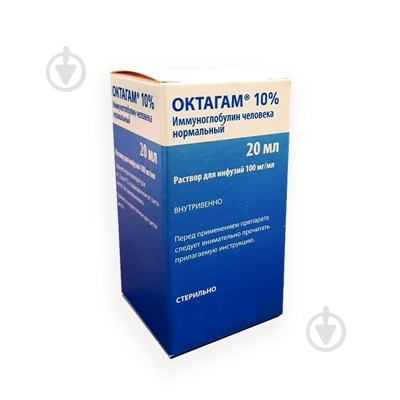 Октагам Octapharma раствор для инъекций 1 шт. 20 мл - фото 1
