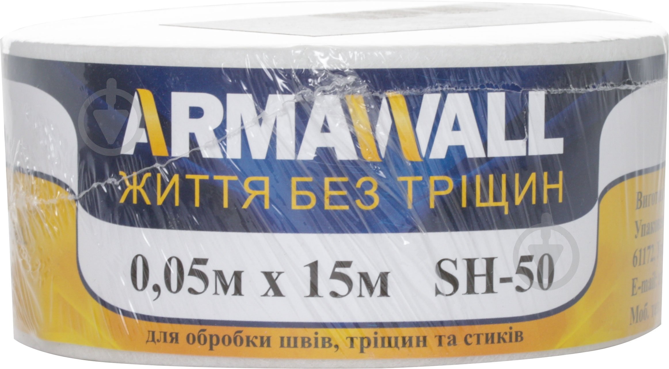 Малярный стеклохолст ArmaWall для стыков AW0515 50 г/кв.м 0,05x15 м - фото 1