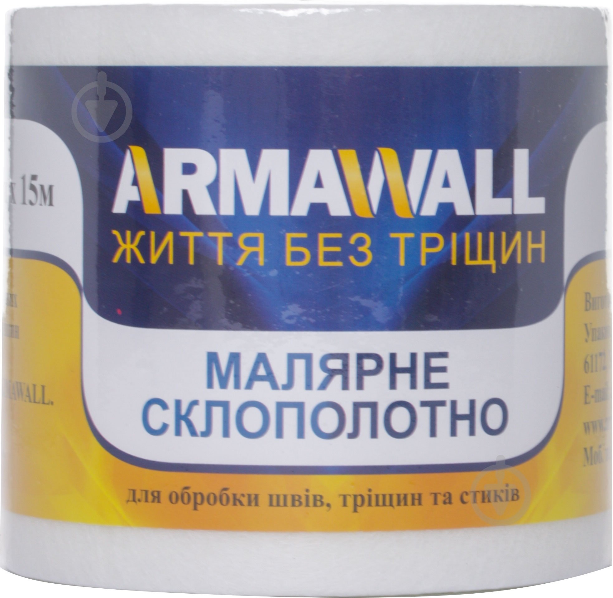 Малярне склополотно ArmaWall для стиків AW1015 50 г/кв.м 0,1x10 м - фото 1