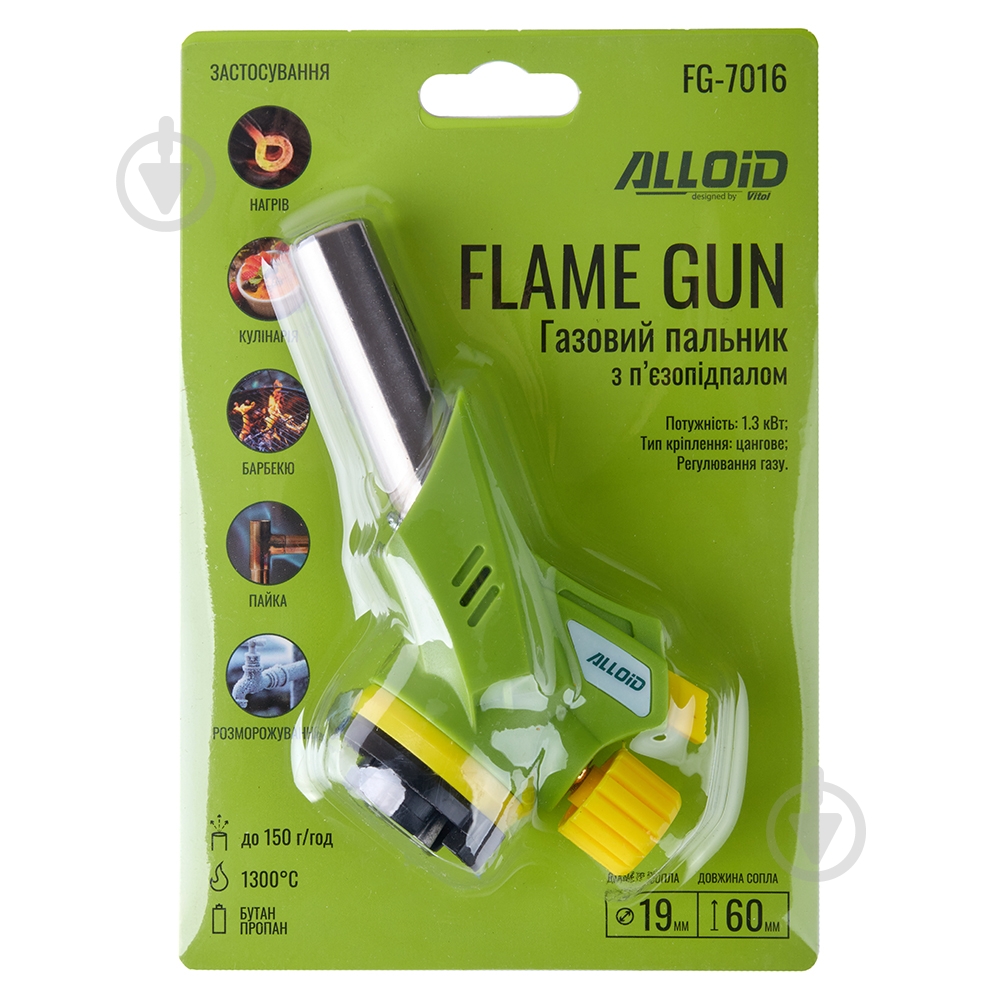 Горелка Alloid FG-7016 - фото 2