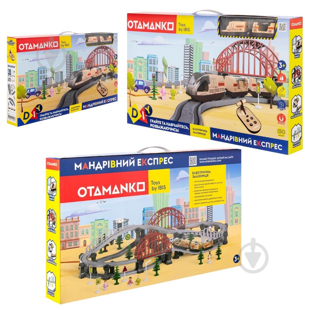 Железная дорога на радиоуправлении OTAMANKO Путешествующий Экспресс бежевый 532.03.21 - фото 3