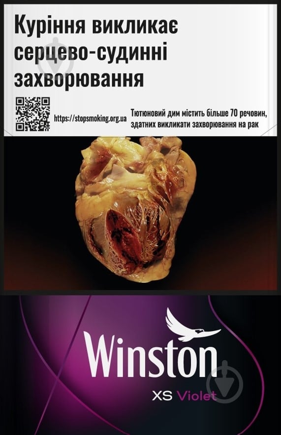 Сигареты Winston XS Violet (4820000538930) - фото 1