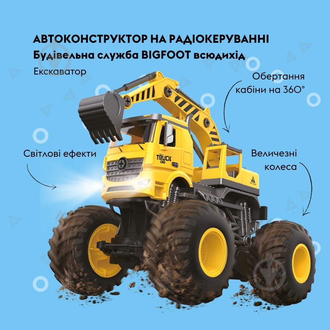 ᐉ Игрушка на радиоуправлении OTAMANKO Автоконструктор BIGFOOT