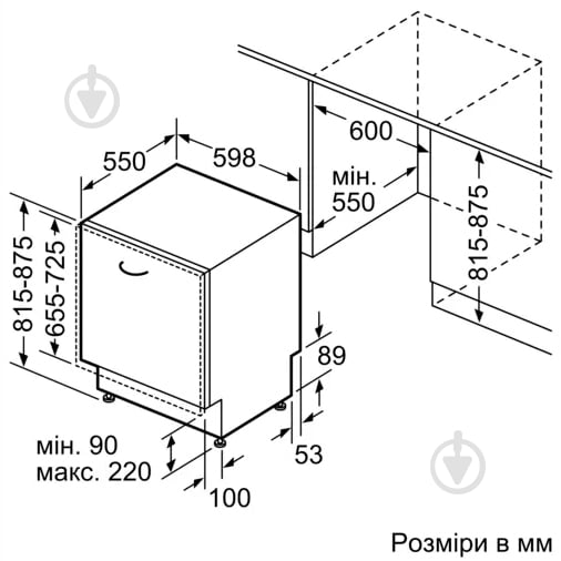 Встраиваемая посудомоечная машина Bosch SMV4HAX40K - фото 12
