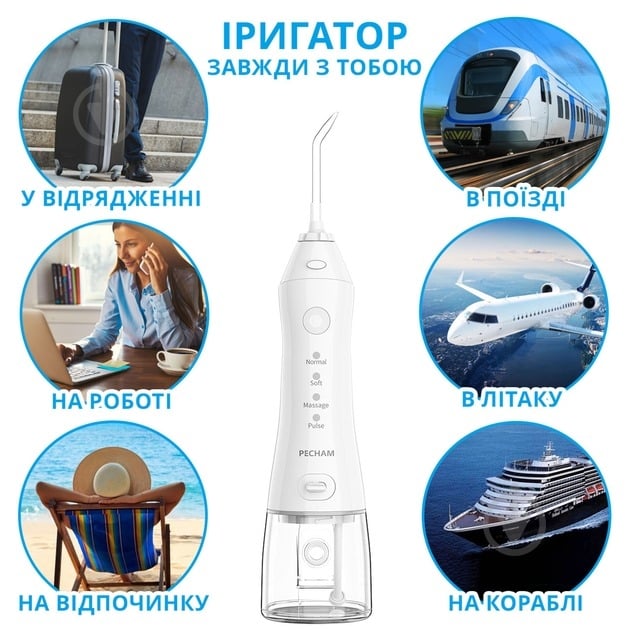 Ирригатор Pecham travel white PC-1581 - фото 6 Ирригатор Pecham travel white PC-1581 - фото 6