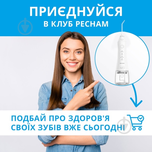 Ирригатор Pecham travel white PC-1581 - фото 9 Ирригатор Pecham travel white PC-1581 - фото 9
