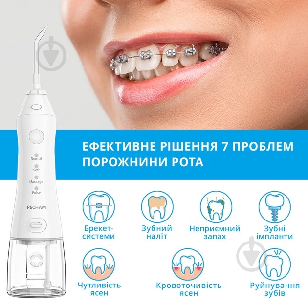 Ирригатор Pecham travel white PC-1581 - фото 5 Ирригатор Pecham travel white PC-1581 - фото 5