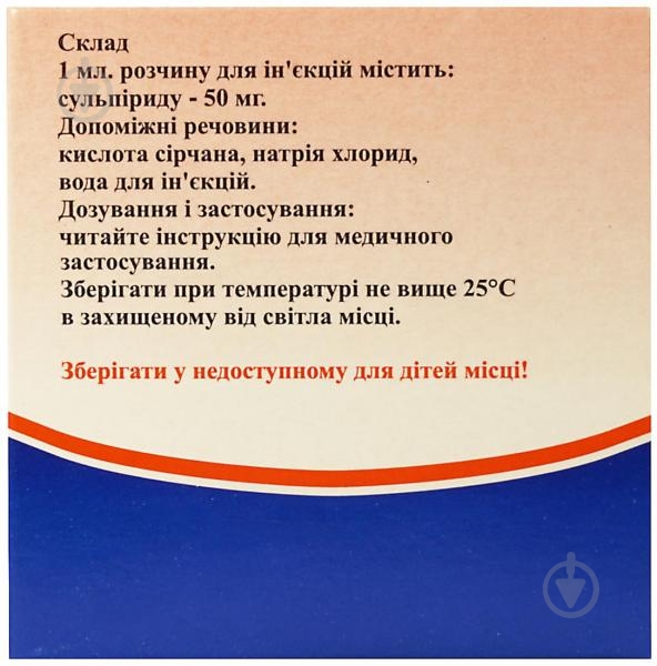 Рестфул 30 шт. 2 мл - фото 3