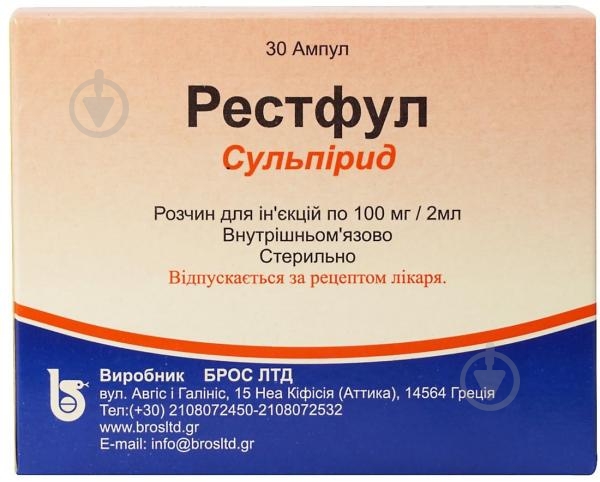 Рестфул 30 шт. 2 мл - фото 1