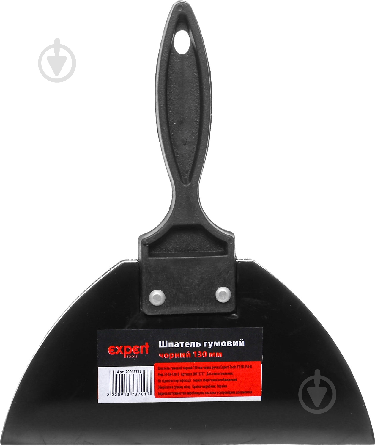Шпатель 130 мм резиновый Expert ET-SR-130-B - фото 1