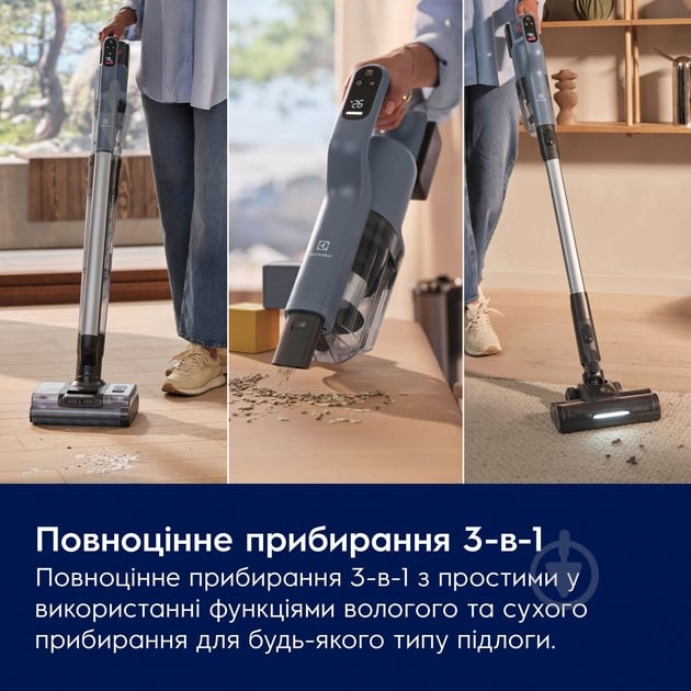 Пылесос аккумуляторный Electrolux Wet&Dry EW82U1DB blue - фото 5 Пылесос аккумуляторный Electrolux Wet&Dry EW82U1DB blue - фото 5