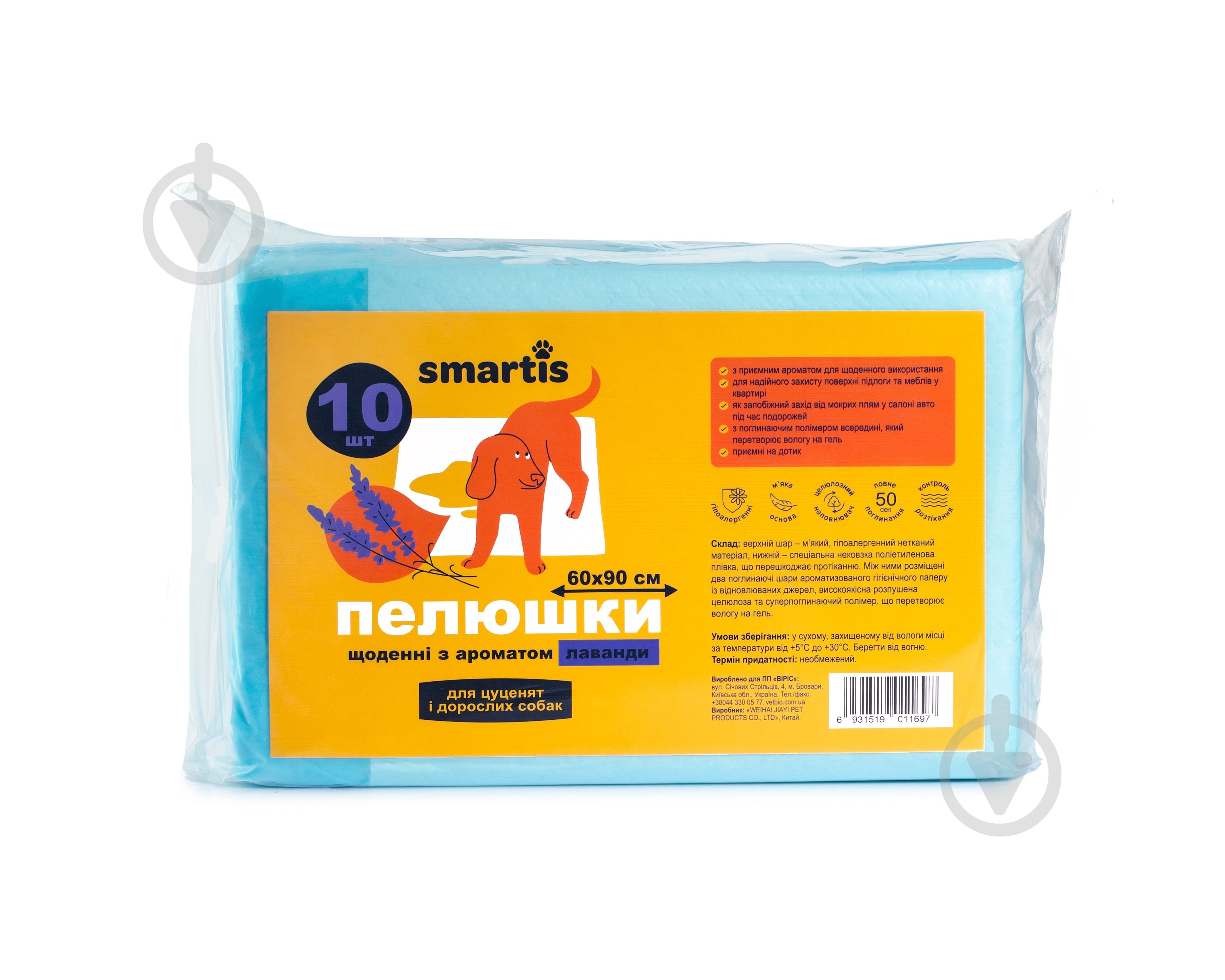Пелюшка Smartis з ароматом лаванди 60x90 см, 60г/6г 10 шт. для собак - фото 1 Пелюшка Smartis з ароматом лаванди 60x90 см, 60г/6г 10 шт. для собак - фото 1