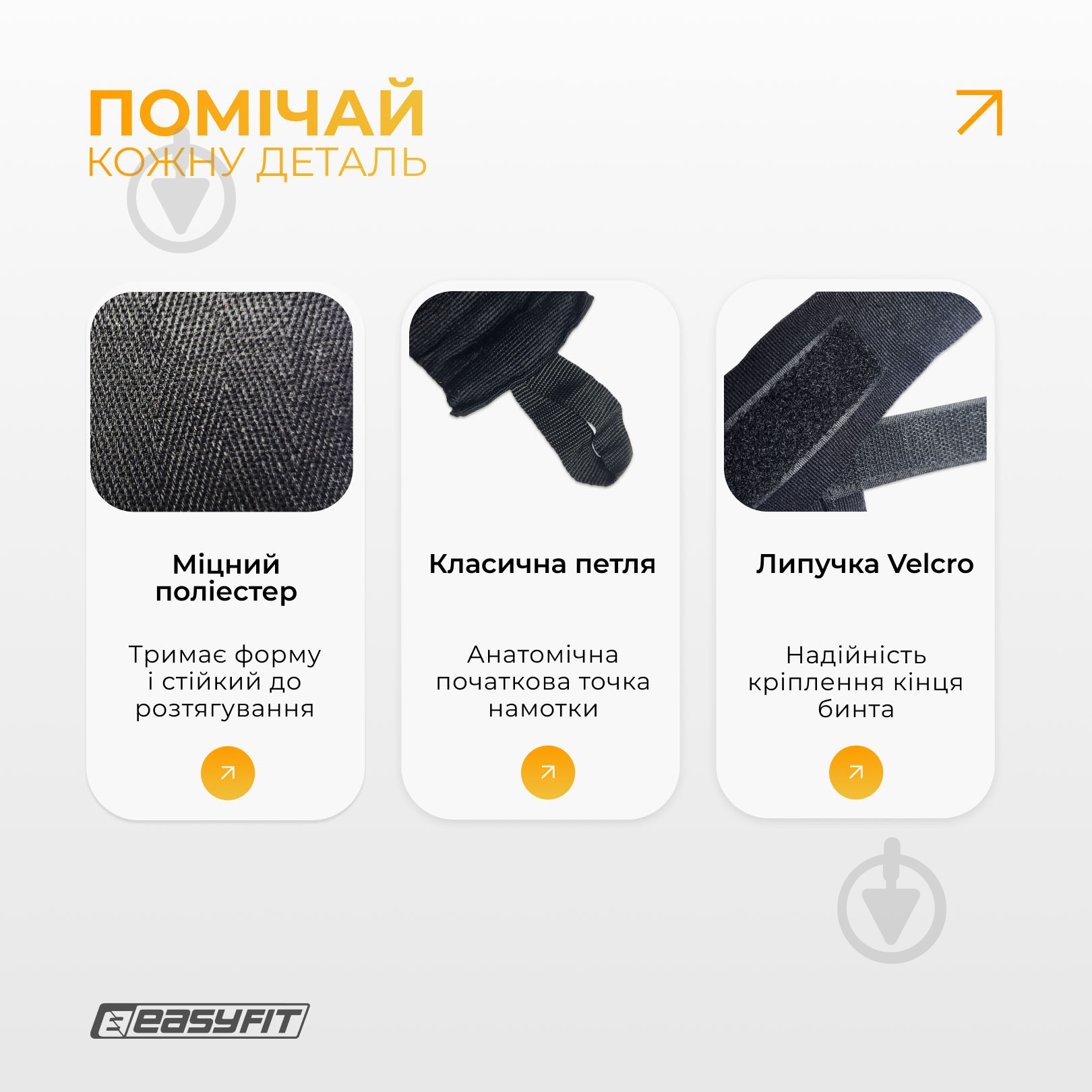 Бинт EasyFit Classic Wrap 400 см EF-0374-40-bk - фото 4 Бинт EasyFit Classic Wrap 400 см EF-0374-40-bk - фото 4