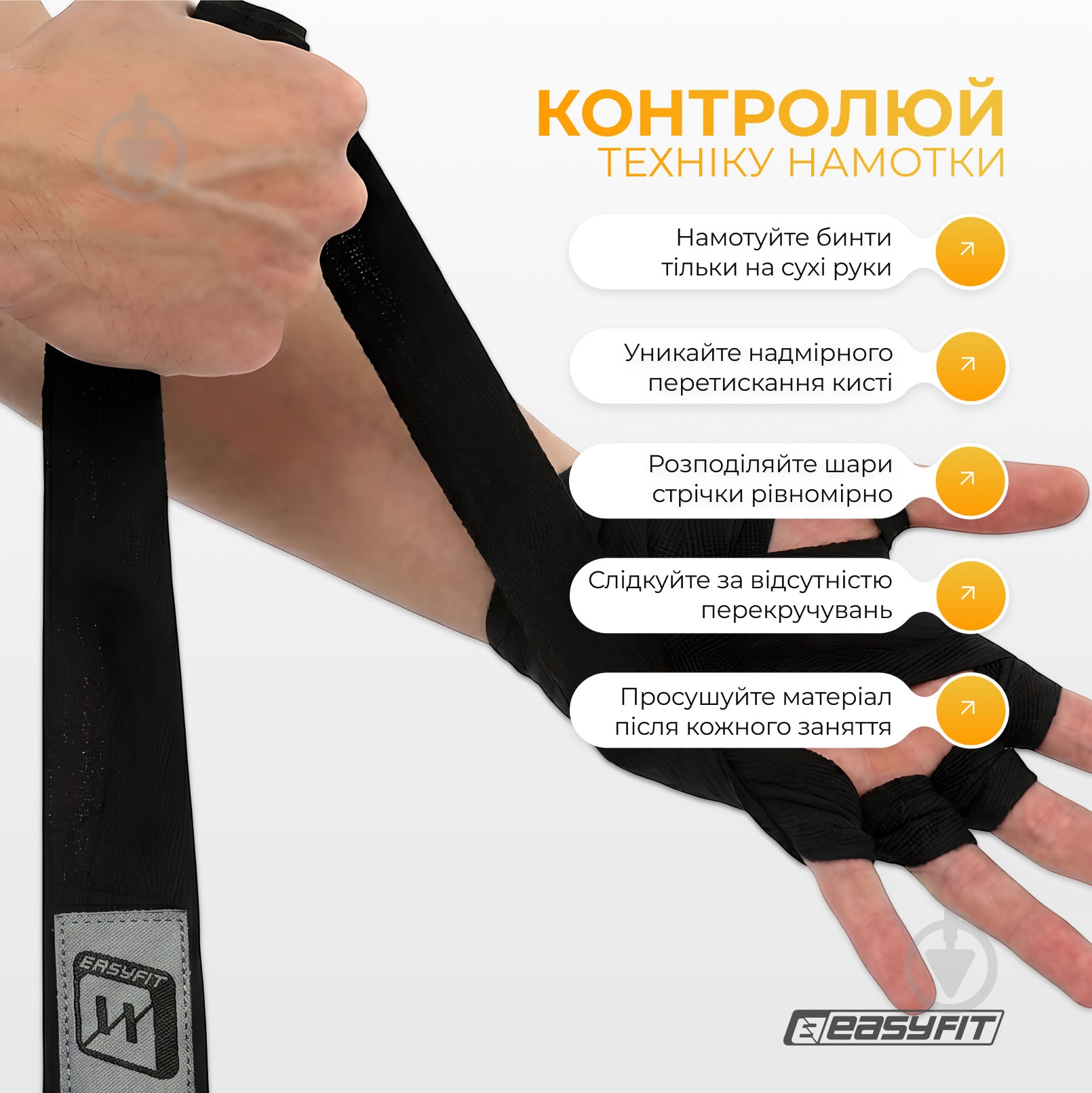 Бинт EasyFit Classic Wrap 400 см EF-0374-40-bk - фото 6 Бинт EasyFit Classic Wrap 400 см EF-0374-40-bk - фото 6