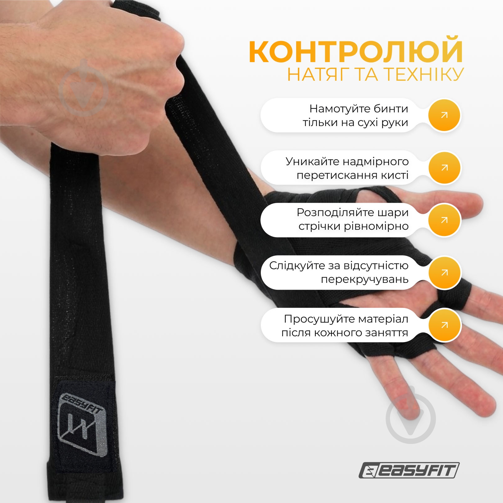 Бинт EasyFit FlexWrap 350 см EF-0373-35-bk - фото 6