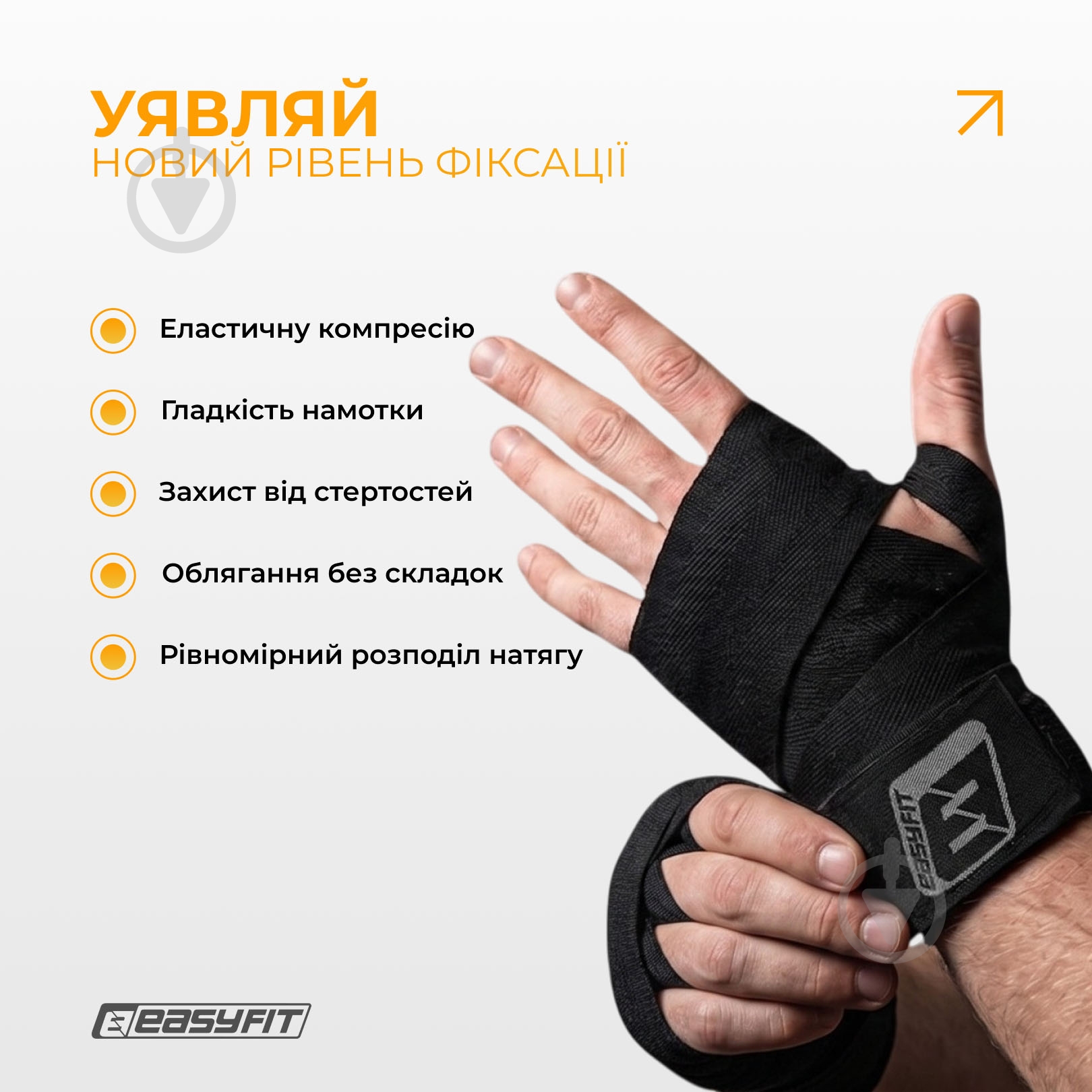 Бинт EasyFit FlexWrap 350 см EF-0373-35-bk - фото 2