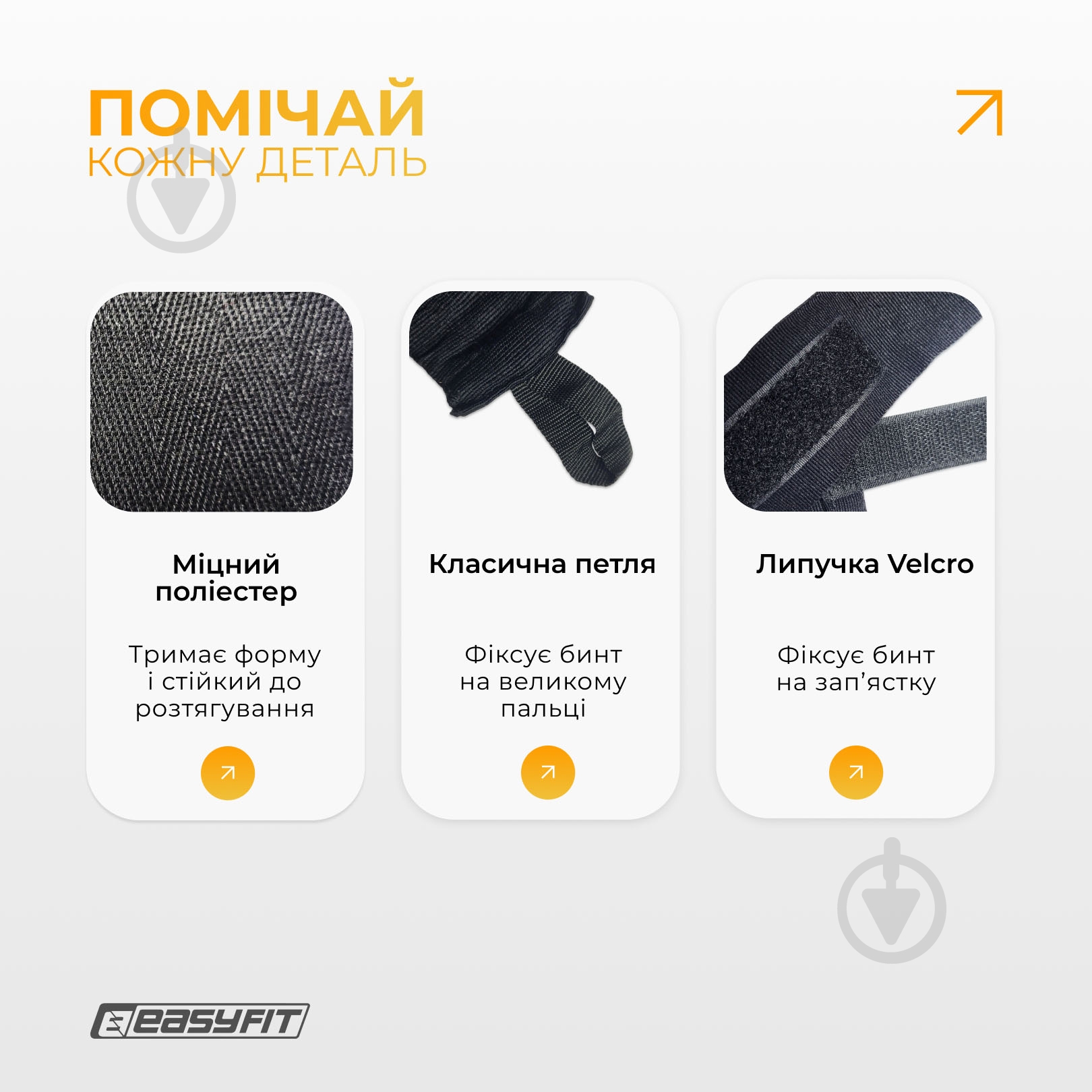 Бинт EasyFit Classic Wrap 250 см EF-0374-25-bk - фото 4 Бинт EasyFit Classic Wrap 250 см EF-0374-25-bk - фото 4