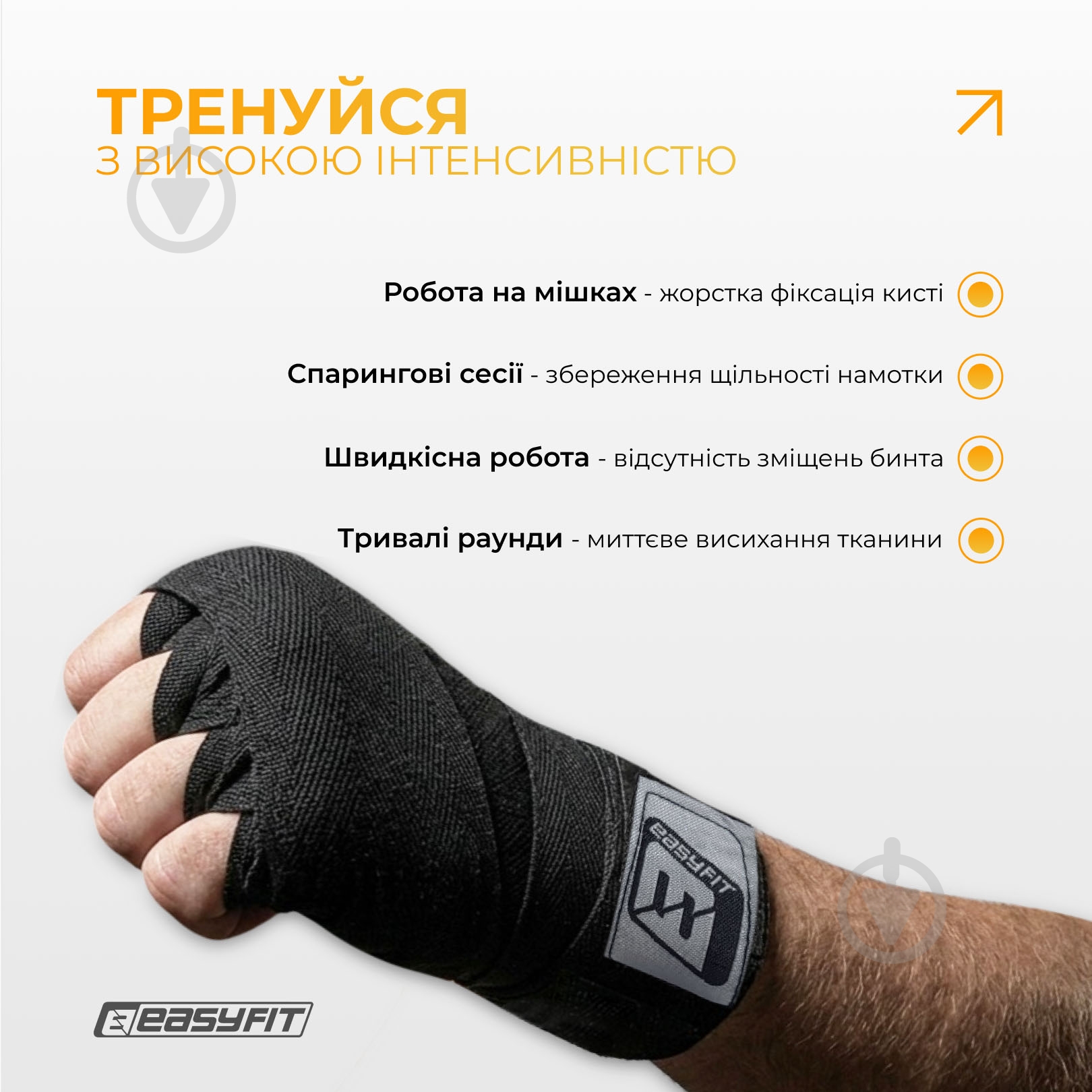 Бинт EasyFit Classic Wrap 250 см EF-0374-25-bk - фото 5 Бинт EasyFit Classic Wrap 250 см EF-0374-25-bk - фото 5